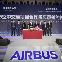 打造未来飞行——空中客车中国创新中心正式启用